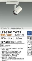 LZS-9101YWB5