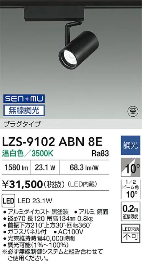 LZS-9102ABN8E