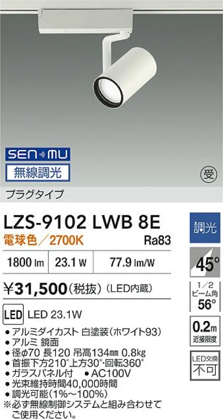 LZS-9102LWB8E