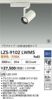 LZS-9102LWM5