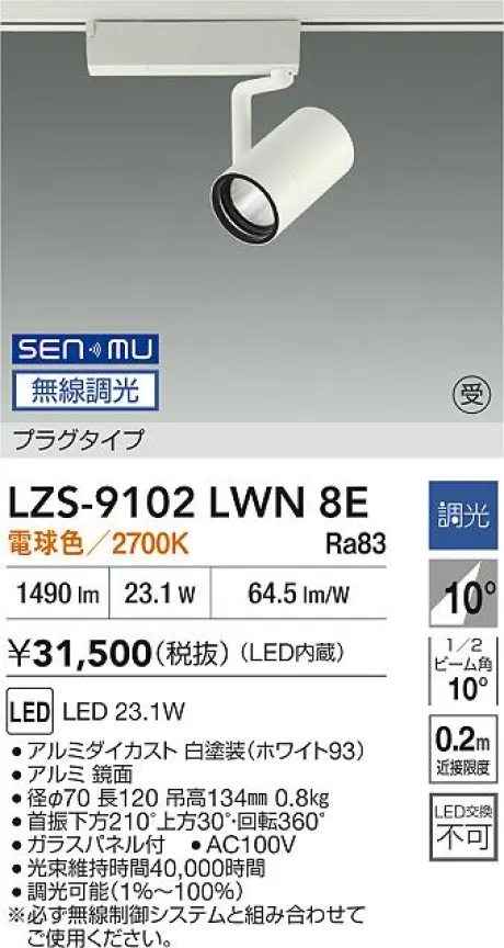 LZS-9102LWN8E