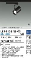LZS-9102NBM5
