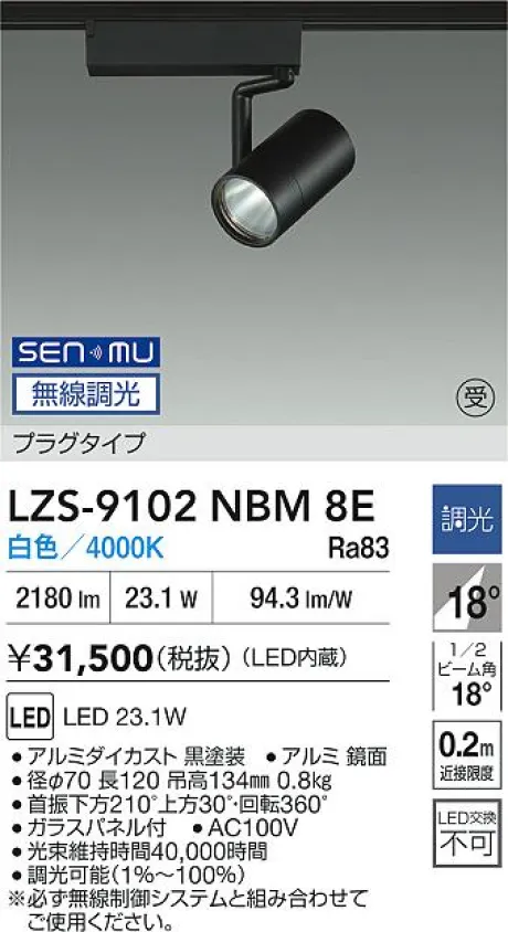 LZS-9102NBM8E
