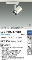 LZS-9102NWB5