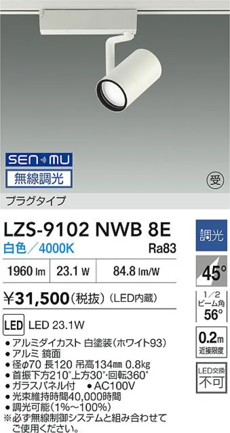 LZS-9102NWB8E