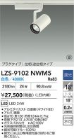 LZS-9102NWM5