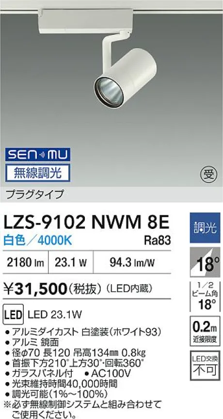 LZS-9102NWM8E