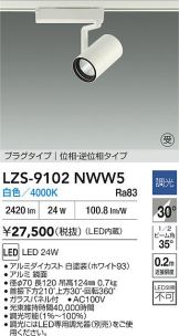 LZS-9102NWW5