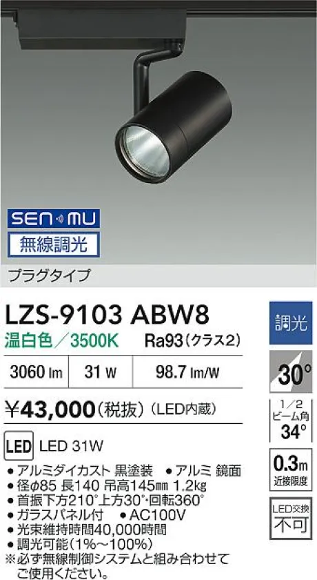 LZS-9103ABW8