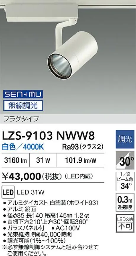 LZS-9103NWW8