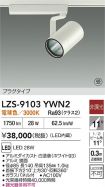 LZS-9103YWN2