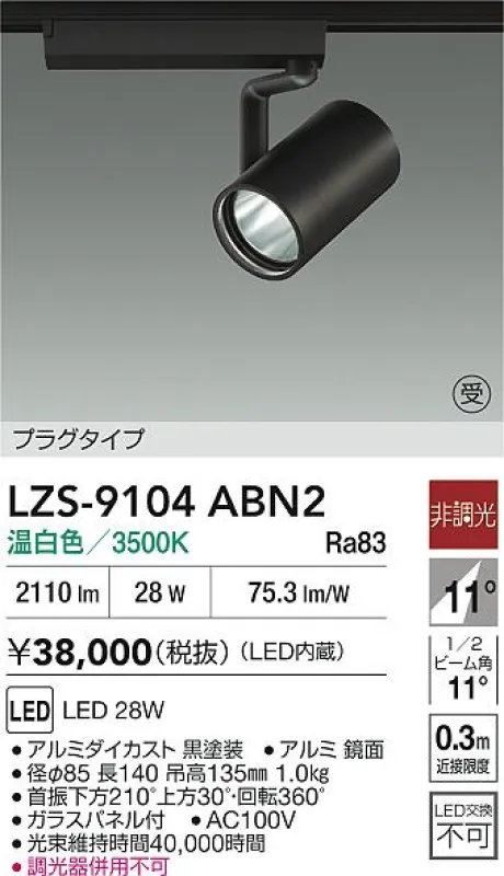 LZS-9104ABN2