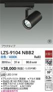 LZS-9104NBB2