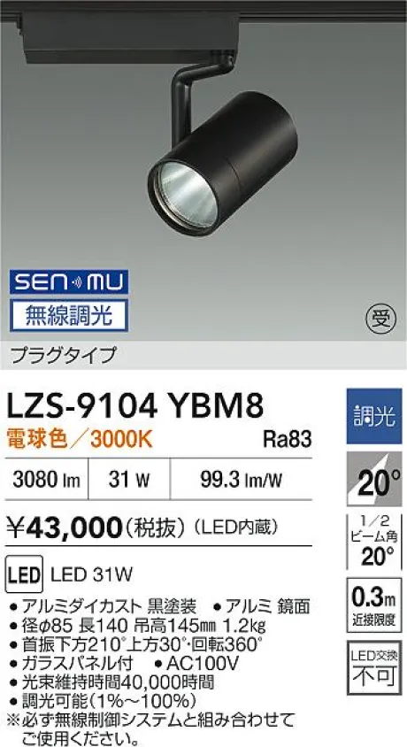 LZS-9104YBM8