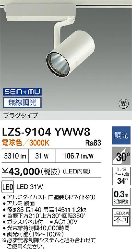 LZS-9104YWW8