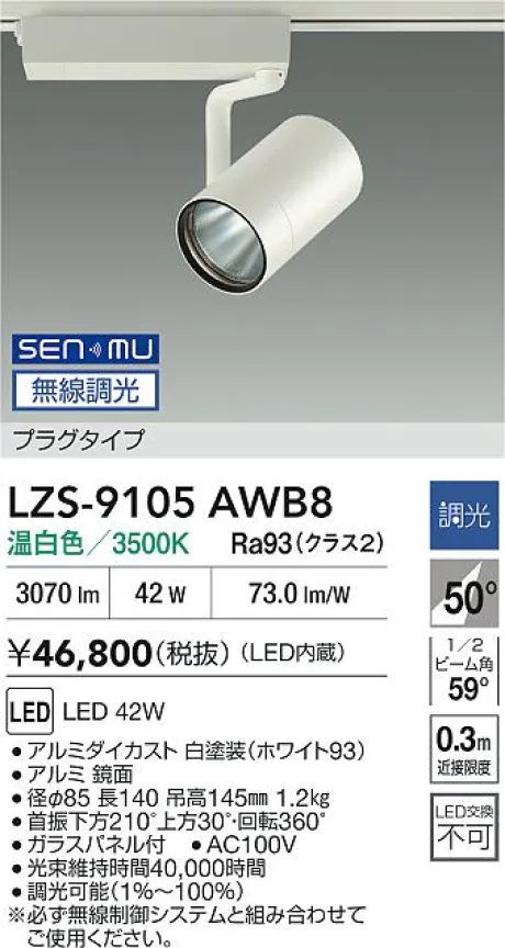 LZS-9105AWB8