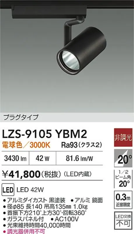 LZS-9105YBM2