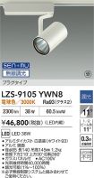 LZS-9105YWN8