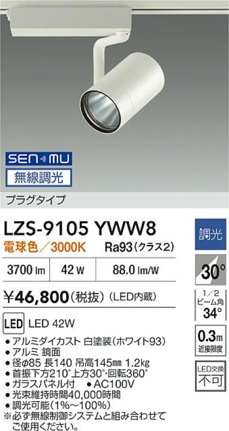 LZS-9105YWW8