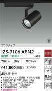 LZS-9106ABN2
