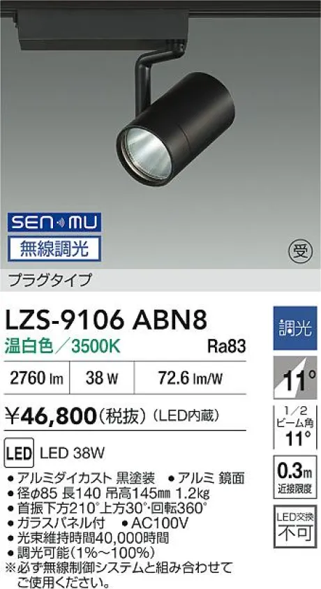 LZS-9106ABN8