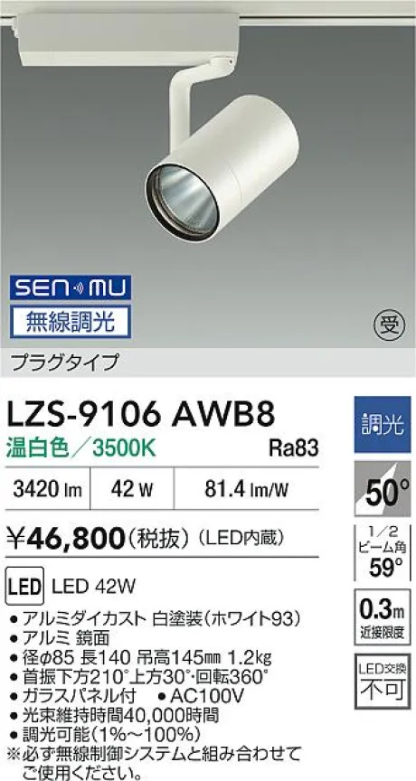 LZS-9106AWB8