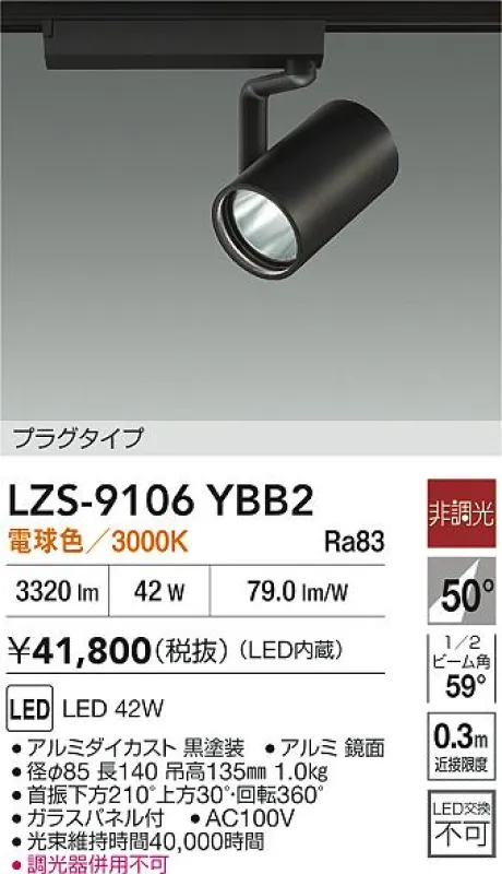 LZS-9106YBB2