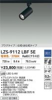 LZS-9112L...