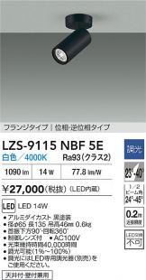 LZS-9115NBF5E