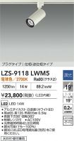 LZS-9118LWM5