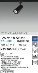LZS-9118NBM5