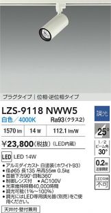 LZS-9118NWW5