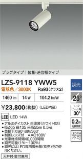 LZS-9118YWW5