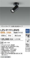 LZS-9119LBM5