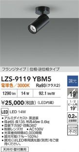 LZS-9119YBM5