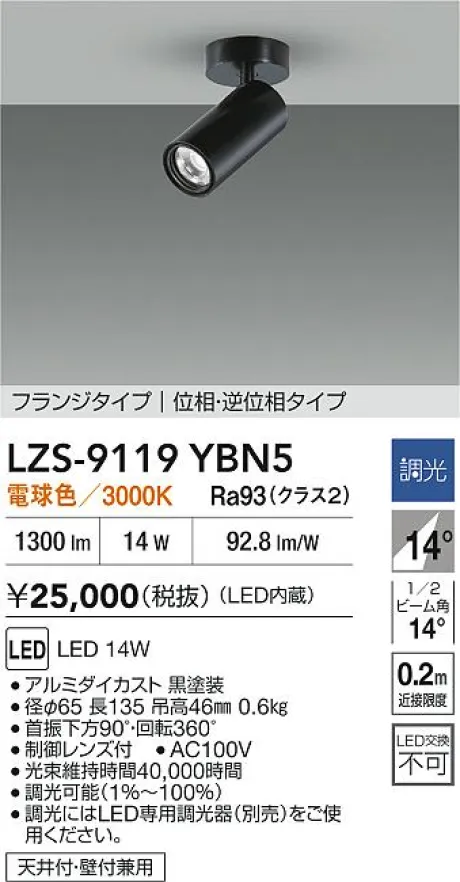 LZS-9119YBN5