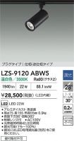 LZS-9120ABW5