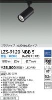 LZS-9120NBB5