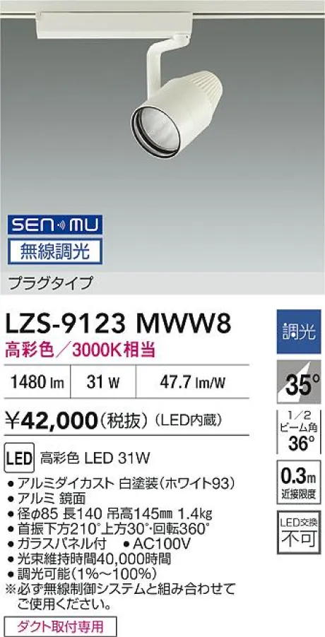 LZS-9123MWW8