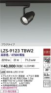 LZS-9123TBW2