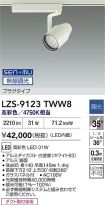 LZS-9123TWW8
