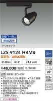 LZS-9124HBM8