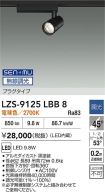 LZS-9125LBB8