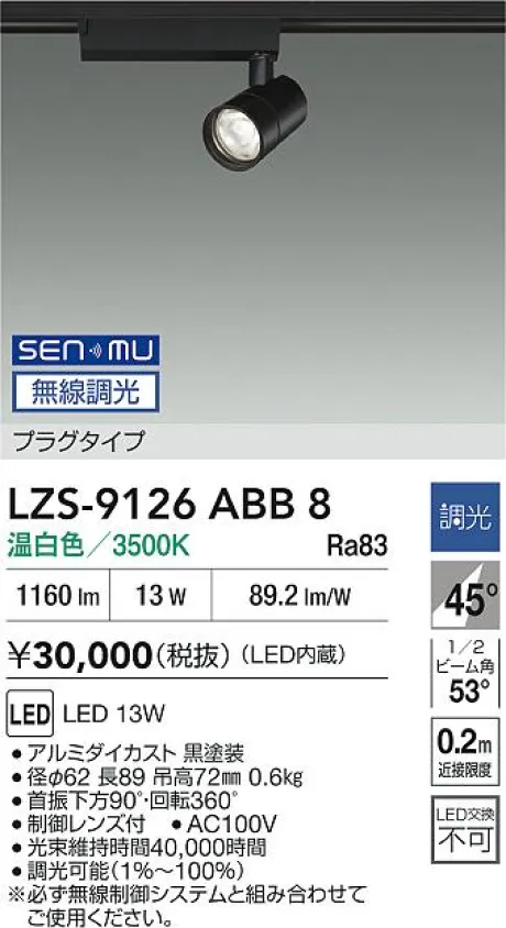 LZS-9126ABB8