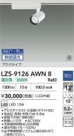 LZS-9126AWN8
