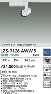 LZS-9126AWW5