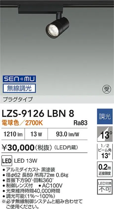 LZS-9126LBN8