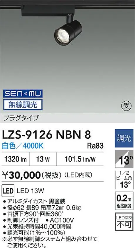 LZS-9126NBN8