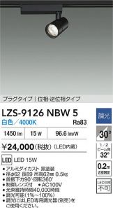 LZS-9126NBW5