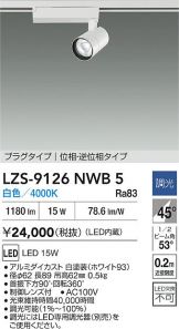 LZS-9126NWB5